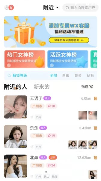 木瓜交友app免费版