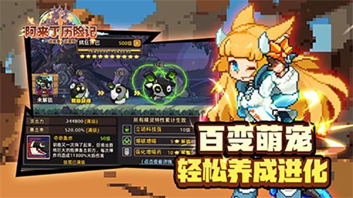 阿来丁历险记免费版