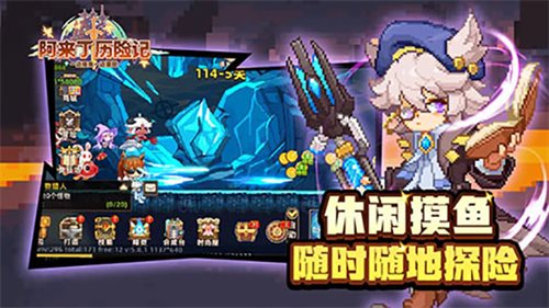 阿来丁历险记免费版