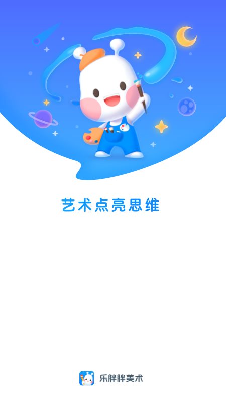 美乐童年(美术教育)app免费版