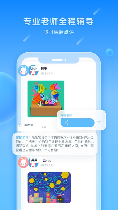 美乐童年(美术教育)app免费版